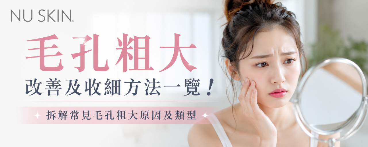 facial-pores-banner