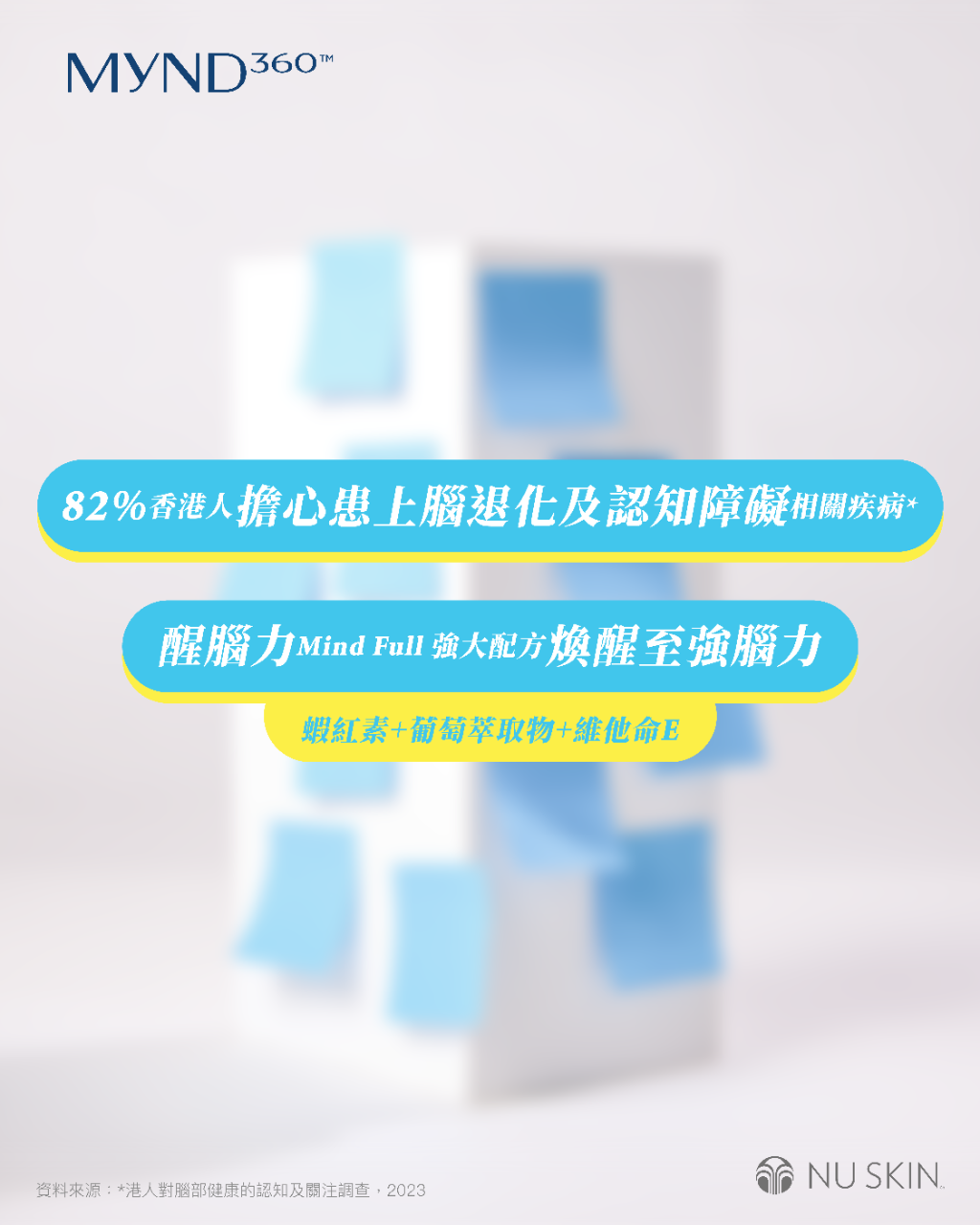 Mind Full 醒腦力 (1)