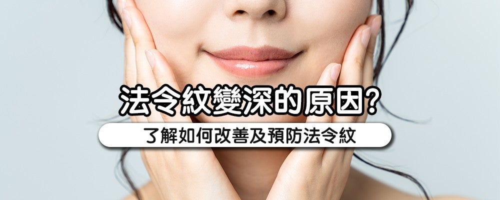 Nasolabial_folds_banner