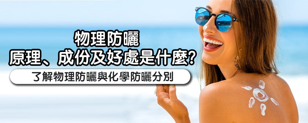 suncream_banner copy