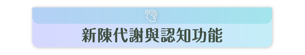 代謝健康學堂 Landing Page_0530-11