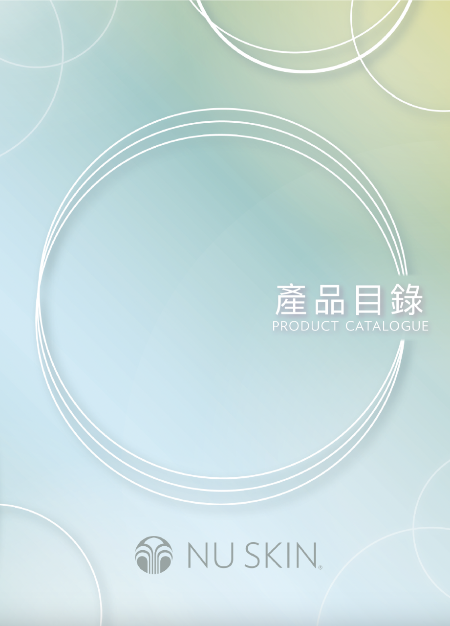 NuSkin_2023Product_Catalogue_cover