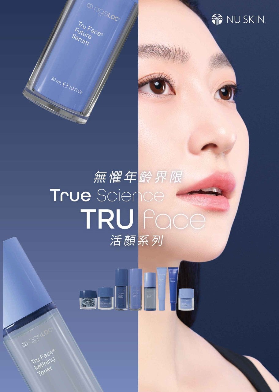 Eprint_20250804_(OP)Tru Face Product Leaflet_Full_Ver-02