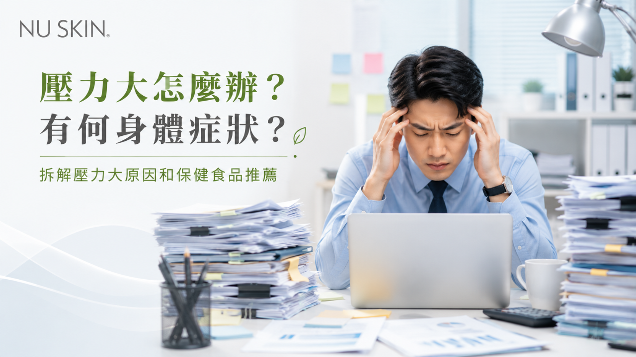 stress_1