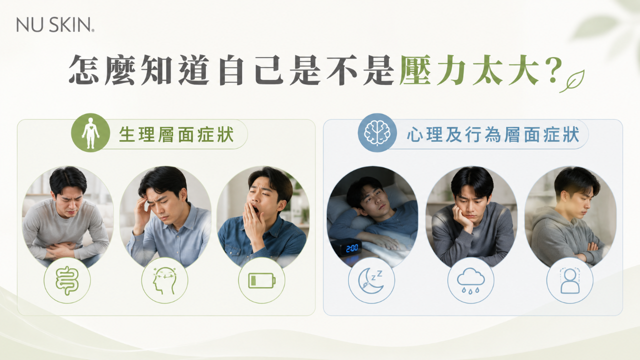 stress_2