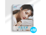 Nu Skin Product Catalogue (Chinese Translated) (10-Pack)